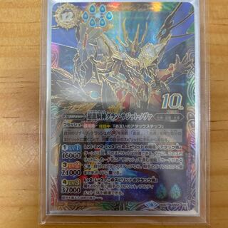 グラン・サジット・ノヴァ 1枚