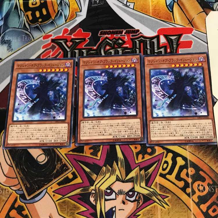 マジシャン・オブ・ブラック・イリュージョン DP23 3 ノーマル 3枚セット てら