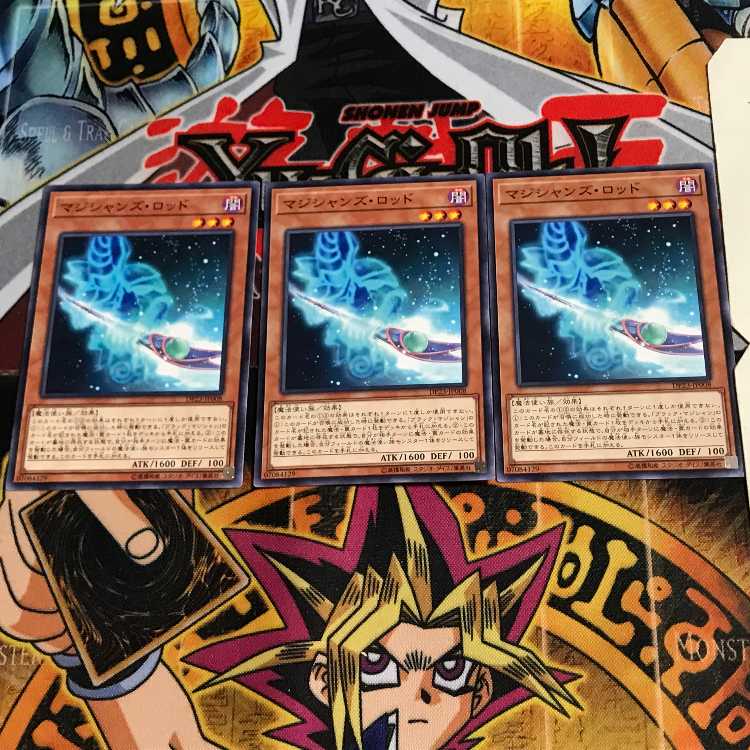 マジシャンズ・ロッド DP23 2 ノーマル 3枚セット てら