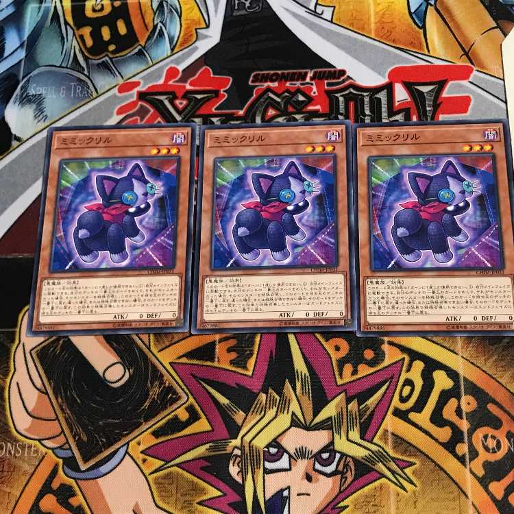 ミミックリル CHIM 1 ノーマル 3枚セット てら