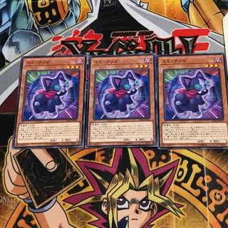 ミミックリル CHIM 1 ノーマル 3枚セット てら