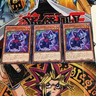 ミミックリル CHIM 3 ノーマル 3枚セット てら