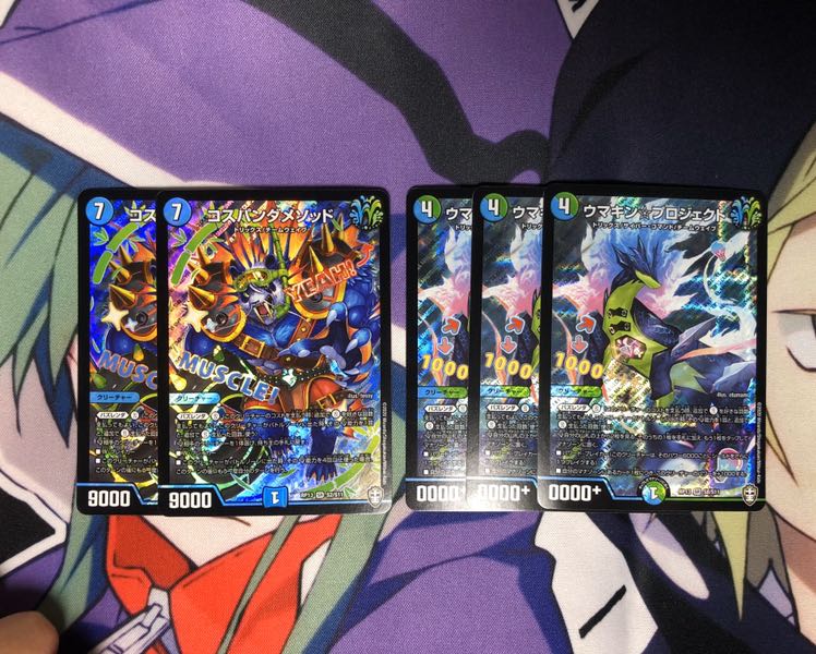 ウマキンプロジェクト コスパンダメソッド