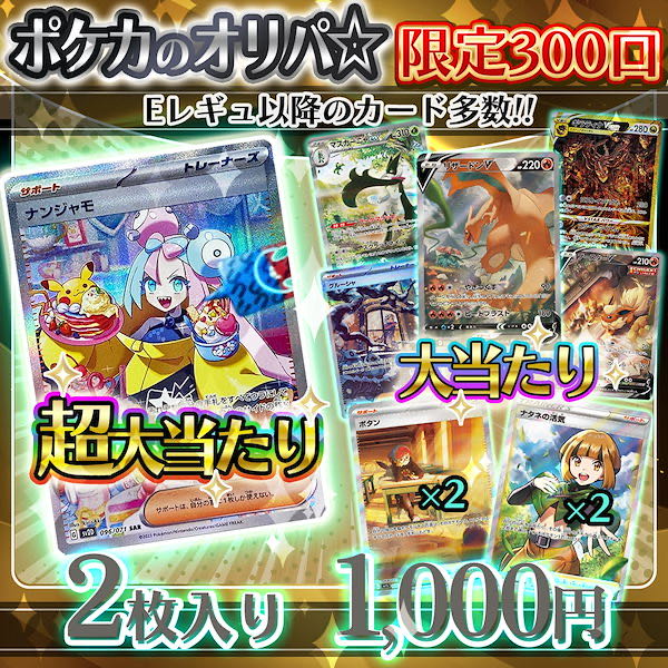 ポケモンカード オリパ ポケカ 1000 第5弾 オリジナルパック 151 クレイバースト ポケカのオリパ 福袋 高還元