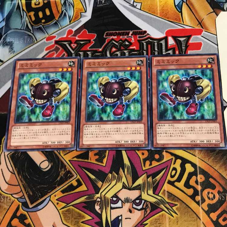 ミミミック LTGY 2 ノーマル 3枚セット てら