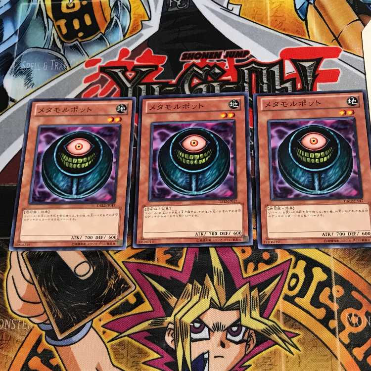 メタモルポット DB12 2 ノーマル 3枚セット てら