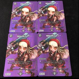 Suicide doll Jenny U-foil Psychic35/Psychic50