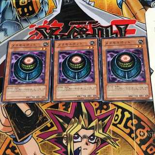 メタモルポット SD13 3 ノーマル 3枚セット てら