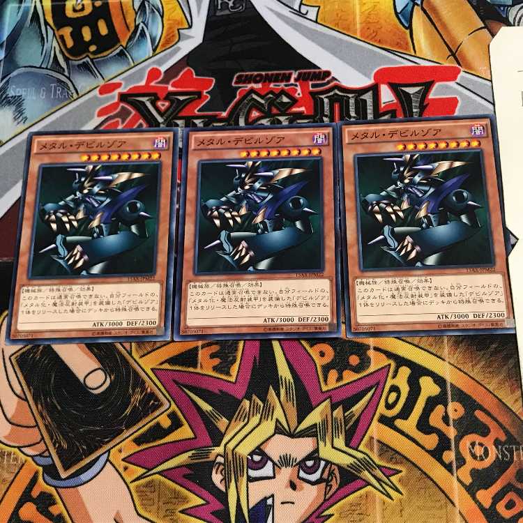 メタル・デビルゾア 15AX 2 ノーマル 3枚セット てら