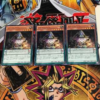 メトロンノーム RATE 2 ノーマル 3枚セット てら