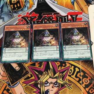 メトロンノーム RATE 3 ノーマル 3枚セット てら