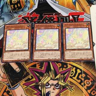 メルフィー・フェニィ ROTD 3 ノーマル 3枚セット てら