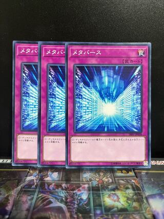 Yu-Gi-Oh Studio 5736 Metaverse Normal JP038
