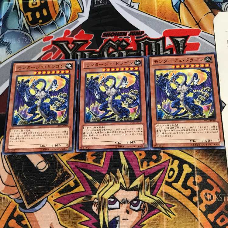 モンタージュ・ドラゴン DE03 1 ノーマル 3枚セット てら