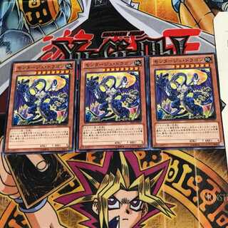 モンタージュ・ドラゴン DE03 1 ノーマル 3枚セット てら