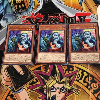 ユニゾンビ DBSS 1 ノーマル 3枚セット てら