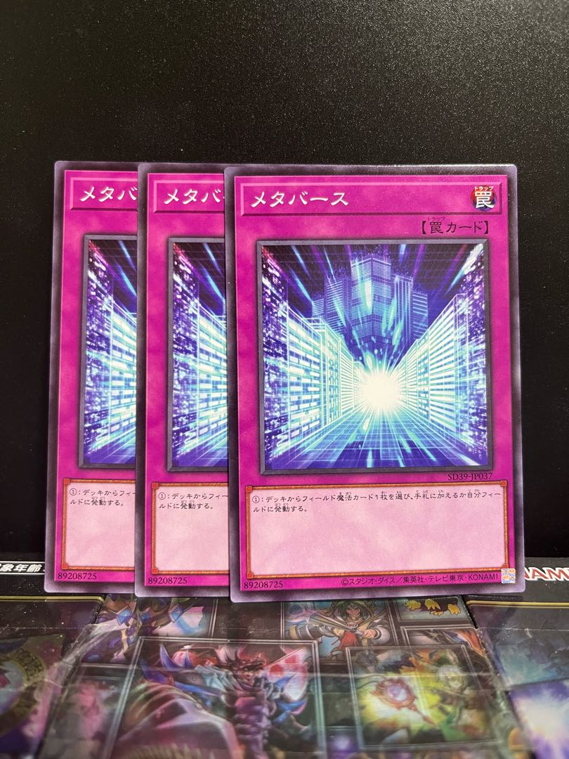 Yu-Gi-Oh Studio 5737 Metaverse Normal JP037