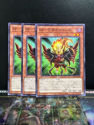 遊戯王スタジオ 5748 BF-下弦のサルンガ ノーマル JP008