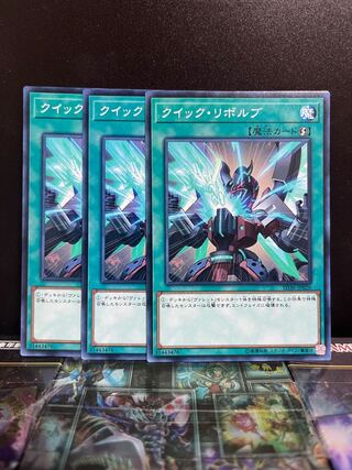 遊戯王スタジオ 5750 クイック・リボルブ ノーマル JP026