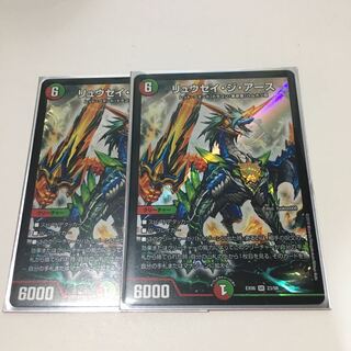 リュウセイジアース