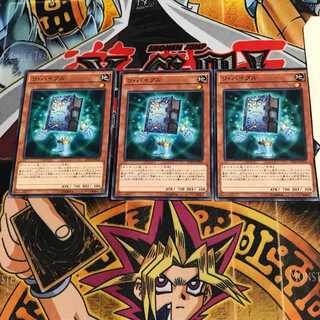 リ・バイブル SD29 1 ノーマル 3枚セット てら