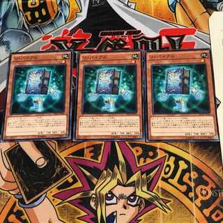 リ・バイブル SD29 2 ノーマル 3枚セット てら