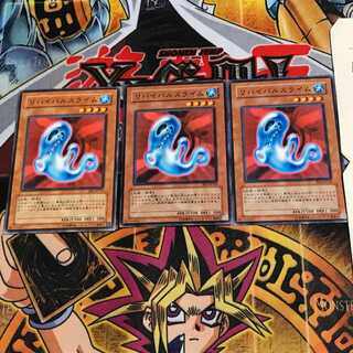 リバイバルスライム BE1 1 ノーマル 3枚セット てら