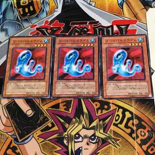 リバイバルスライム BE1 4 ノーマル 3枚セット てら