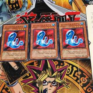 Revival Jam BE1 5 Normal, set of 3 Tera.