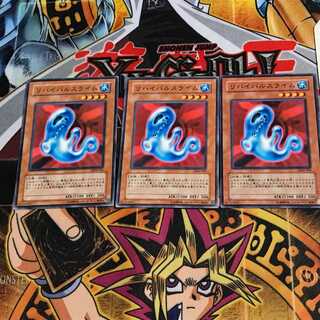 リバイバルスライム SDM 1 ノーマル 3枚セット てら