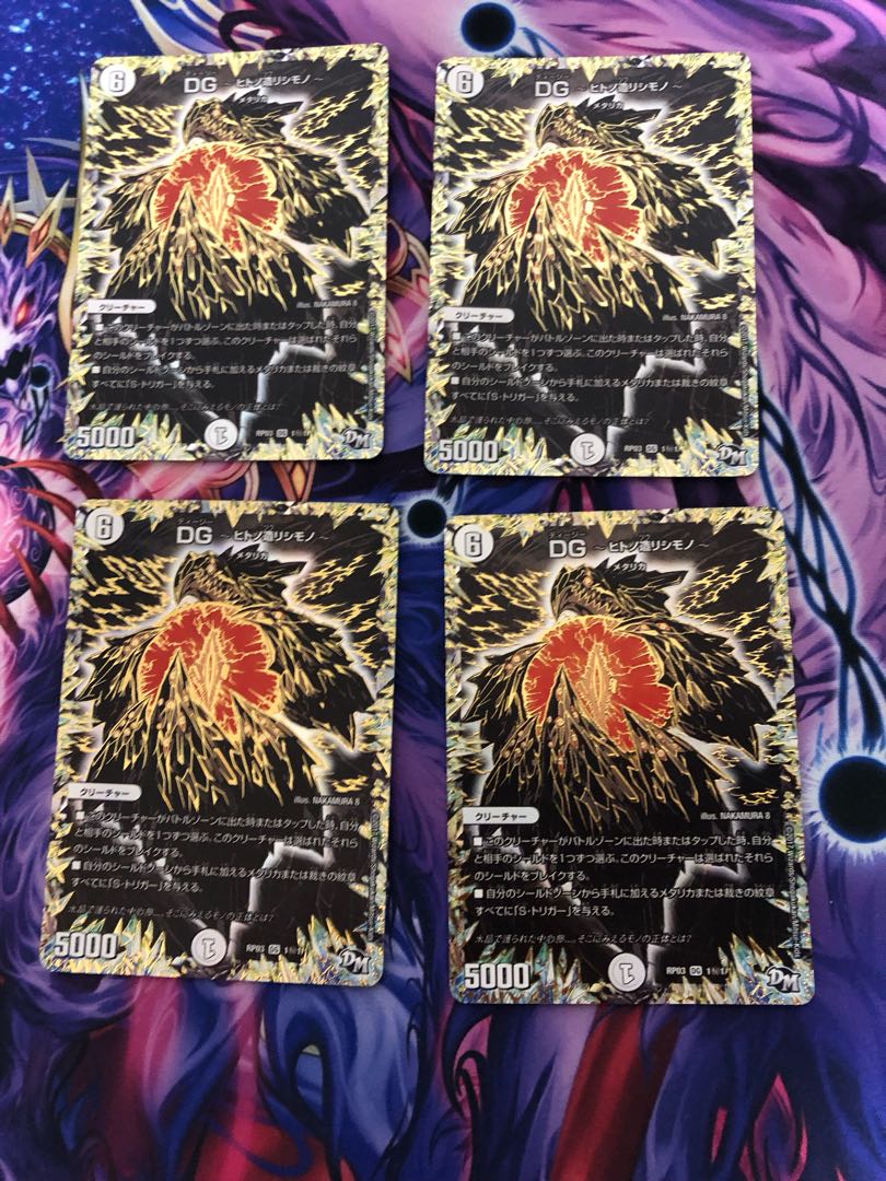 DG -Hitono Tsukurishimono - SE 1 (Secret)1/1