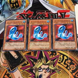 リバイバルスライム SDM 2 ノーマル 3枚セット てら