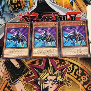 リバーシブル・ビートル RIRA 1 ノーマル 3枚セット てら