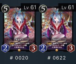 【2枚セット】キルケー