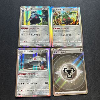 ドータクンジバコイル基本鋼エネルギー