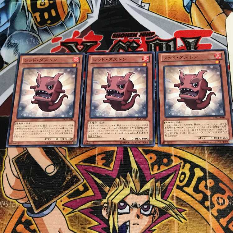 レッド・ダストン CBLZ 3 ノーマル 3枚セット てら