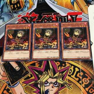 ローンファイア・ブロッサム DBSS 1 ノーマル 3枚セット てら