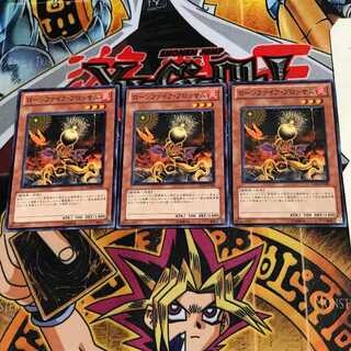 ローンファイア・ブロッサム GS04 3 ノーマル 3枚セット てら