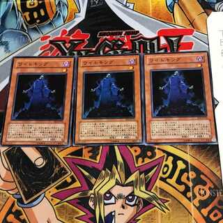 King of the Skull Servants EE3 2 Normal Set of 3 Tera