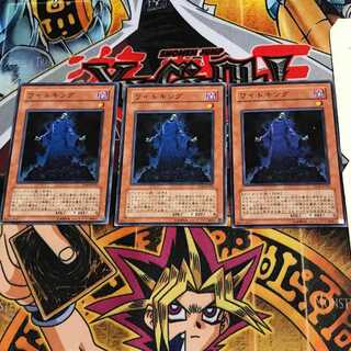King of the Skull Servants TLM 3 Normal 3-card set Tera