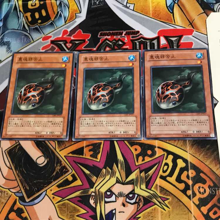 悪魂邪苦止 CRV 1 ノーマル 3枚セット てら