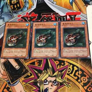 悪魂邪苦止 CRV 1 ノーマル 3枚セット てら