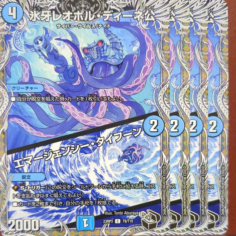 mhk set discount Ice Fang Lord Leopoldine｜Emergency Typhoon (Black Treasure) C T9/T10