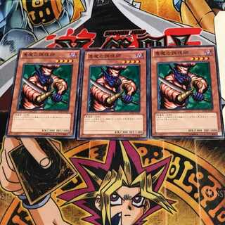 悪魔の調理師 BE02 1 ノーマル 3枚セット てら