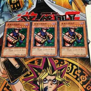 悪魔の調理師 DL4 1 ノーマル 3枚セット てら