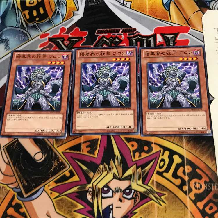 暗黒界の狂王 ブロン SD21 1 ノーマル 3枚セット てら