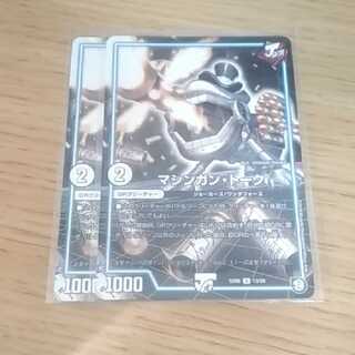 マシンガン・トーク