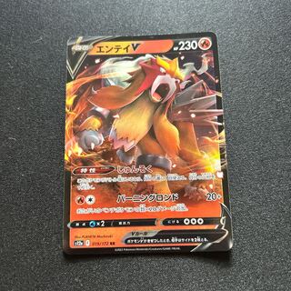 EnteiV(RR){Fire}〈019/172〉[S12a].