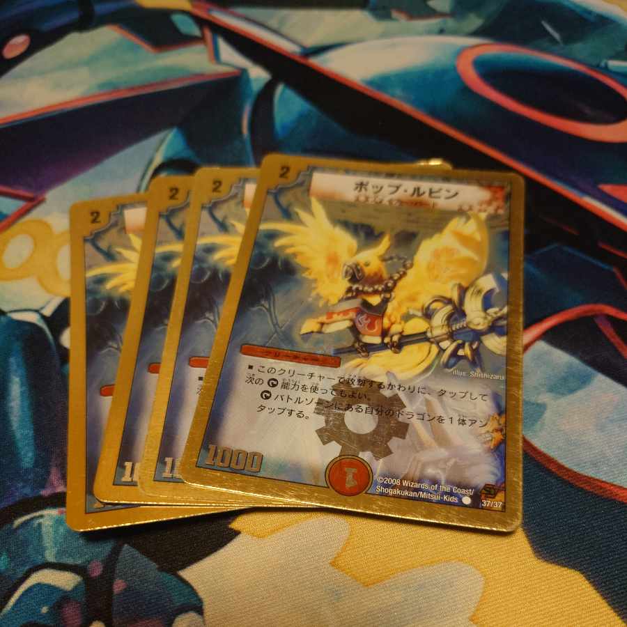 Pop Rubin (Superdeck spec.) C-foil 37/37