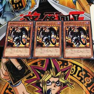 暗黒魔族ギルファー・デーモン 15AY 1 ノーマル 3枚セット てら